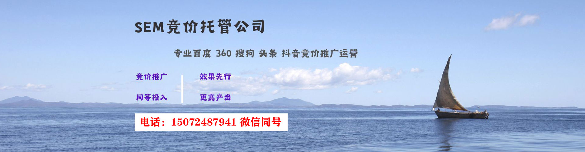 大田sem代理